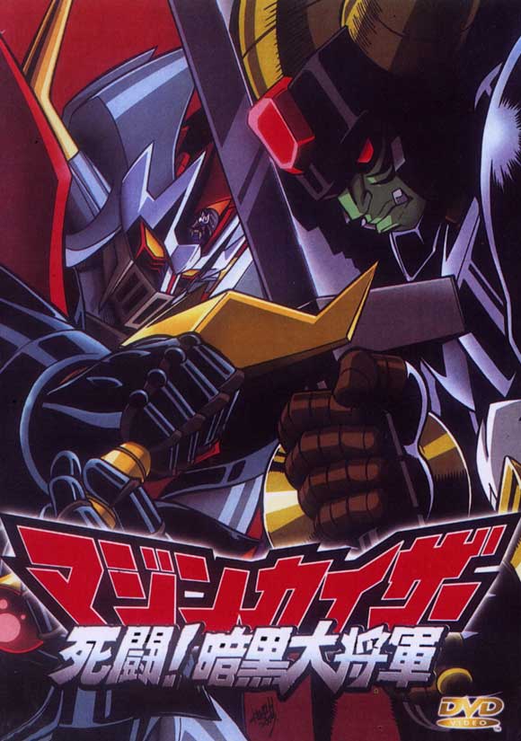 Mazinkaiser vs. Great General of Darkness