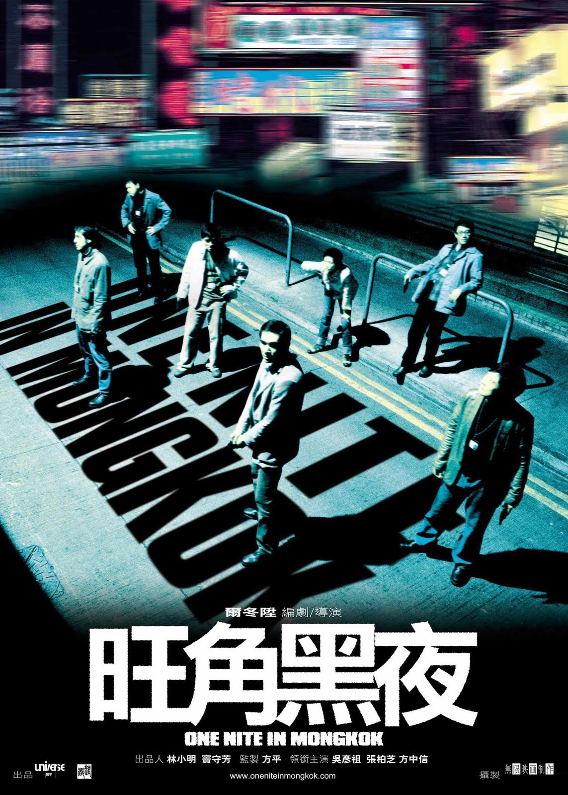 One Nite in Mongkok