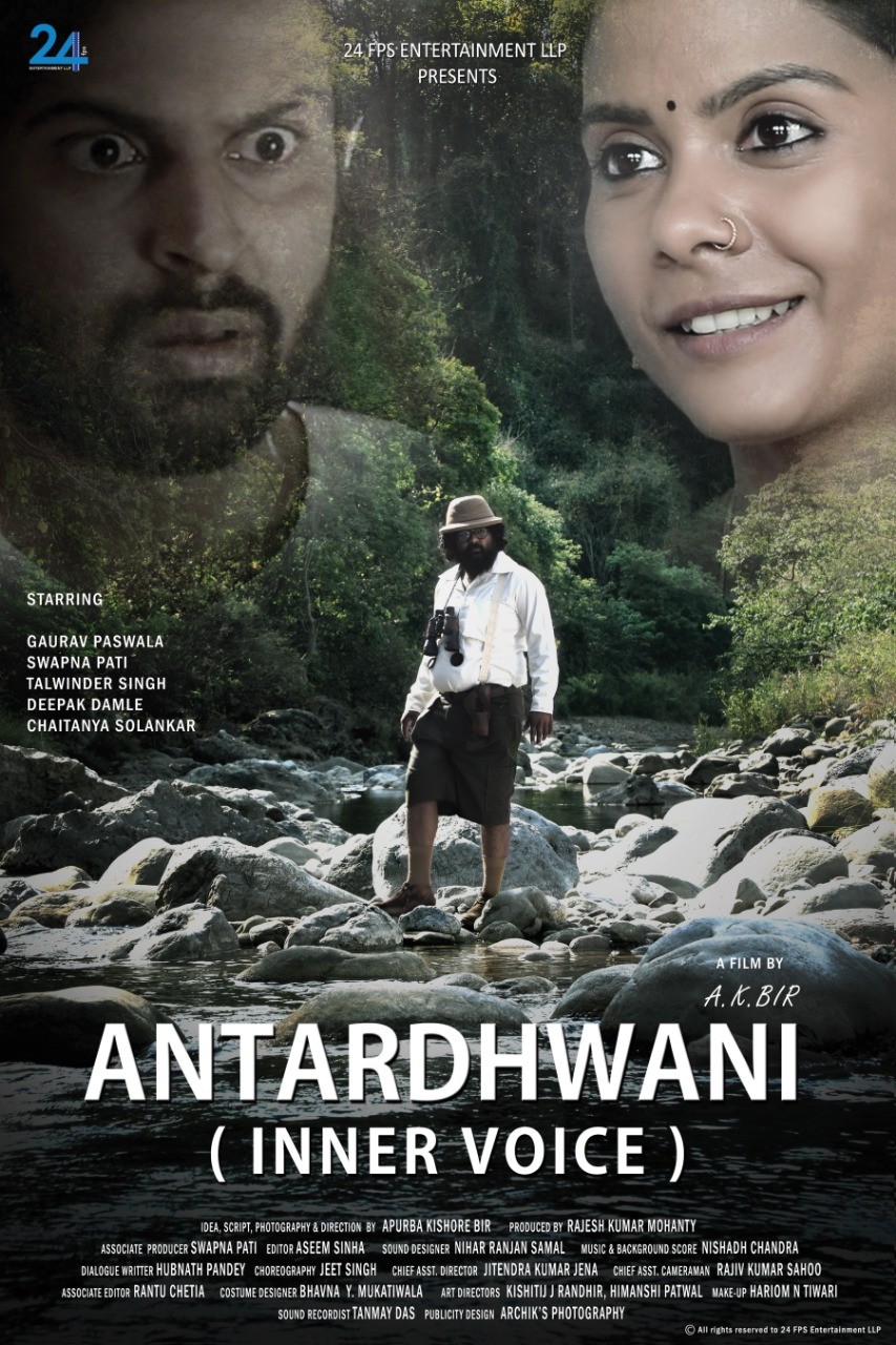 Antardhwani