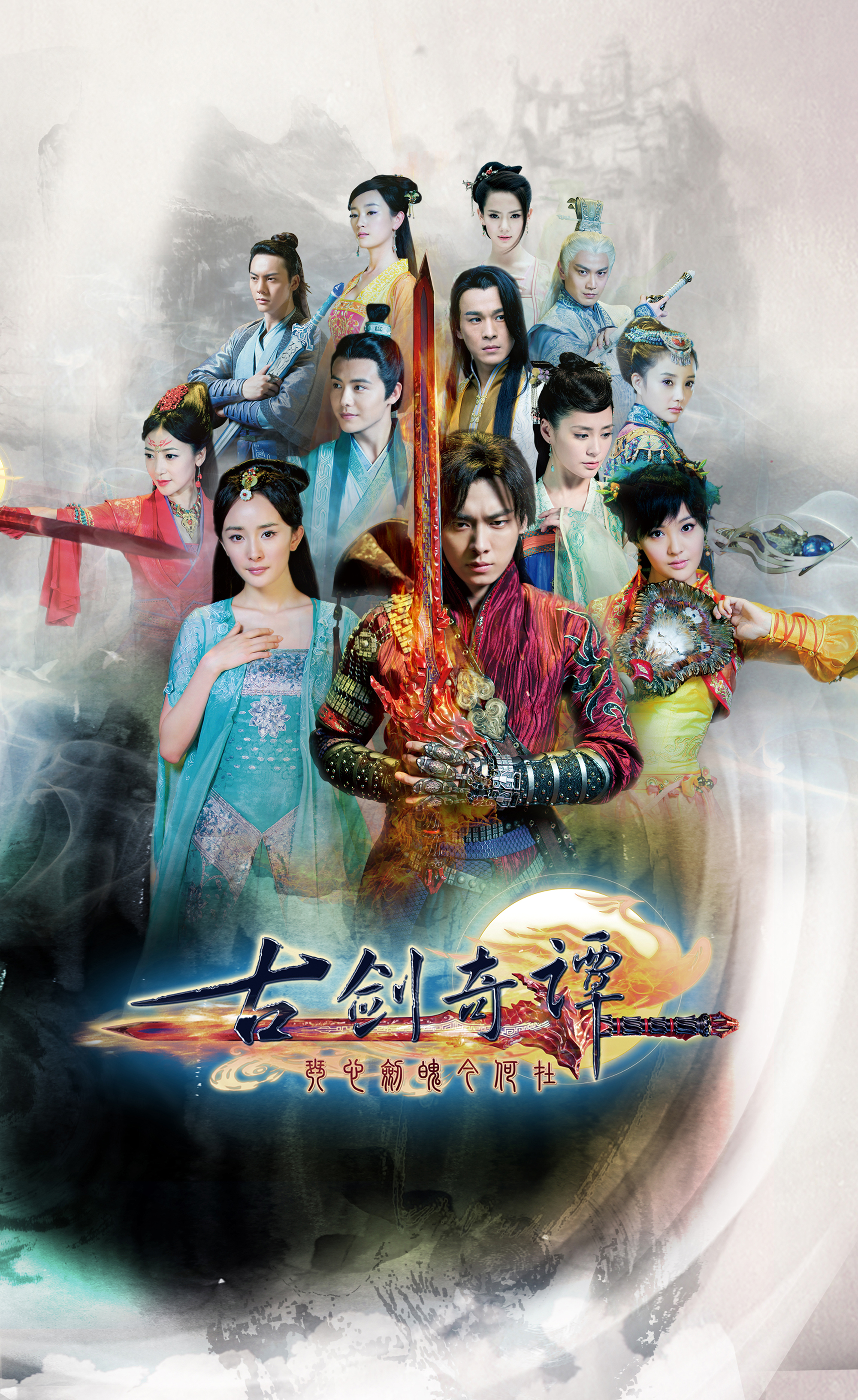 Swords of Legends