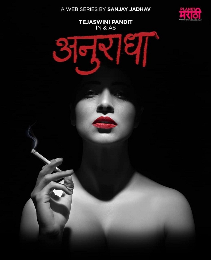 Anuradha