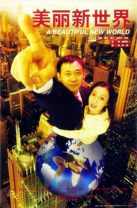 Mei li xin shi jie