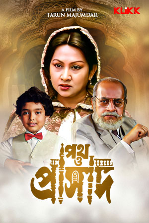 Path O Prasad