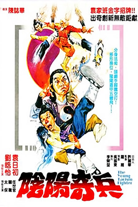 The Young Taoism Fighter