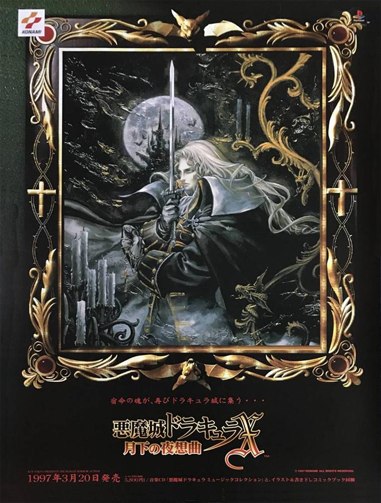 Castlevania: Symphony of the Night