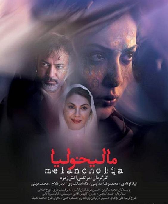 Melancholia