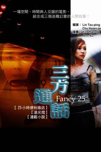 Fancy 25