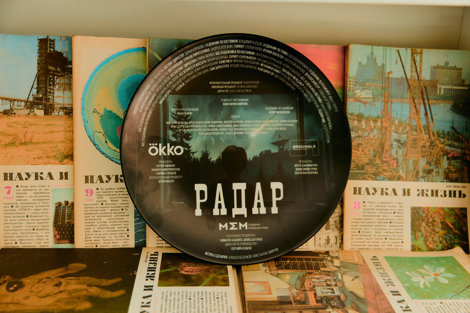 Radar