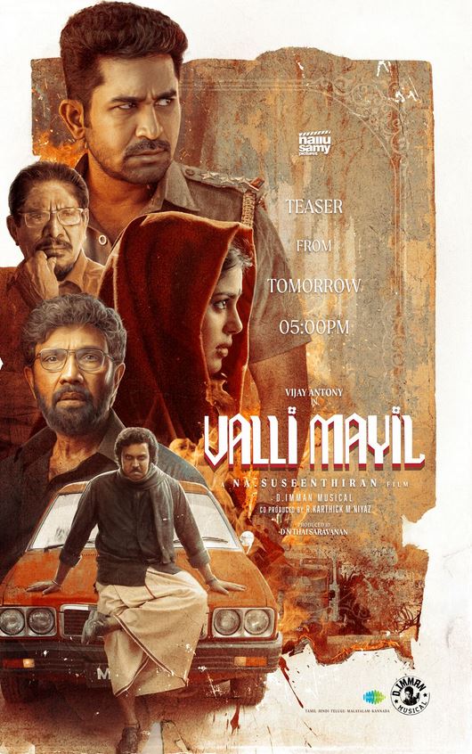 Valli Mayil