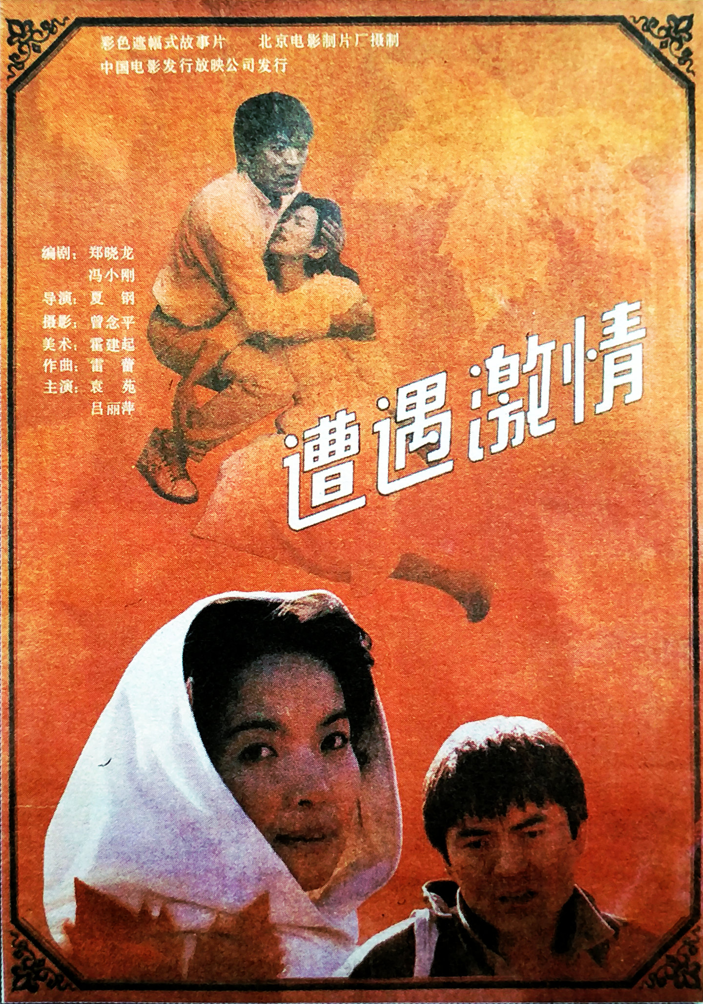 Zao yu ji qing