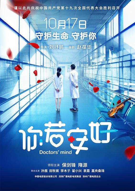Ni ruo an hao