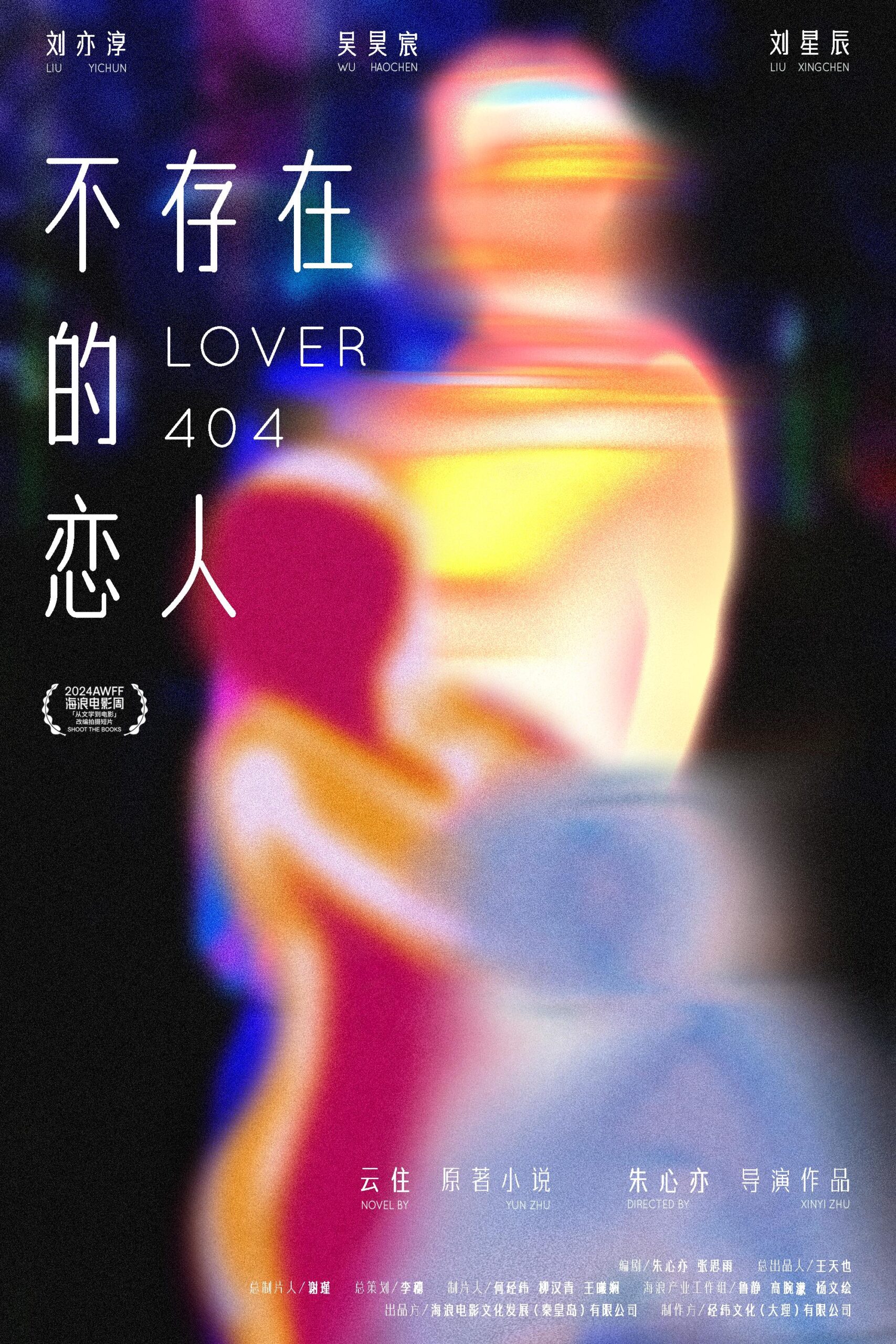 Lover 404
