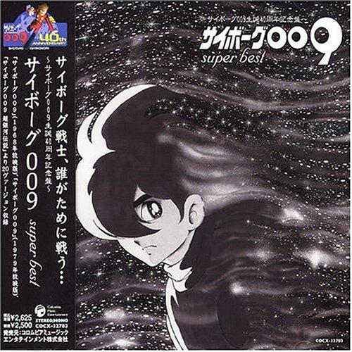 Saibôgu 009