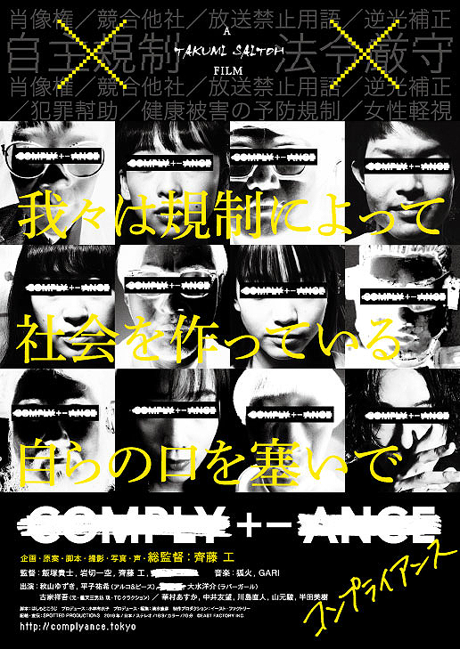 Comply+-Ance