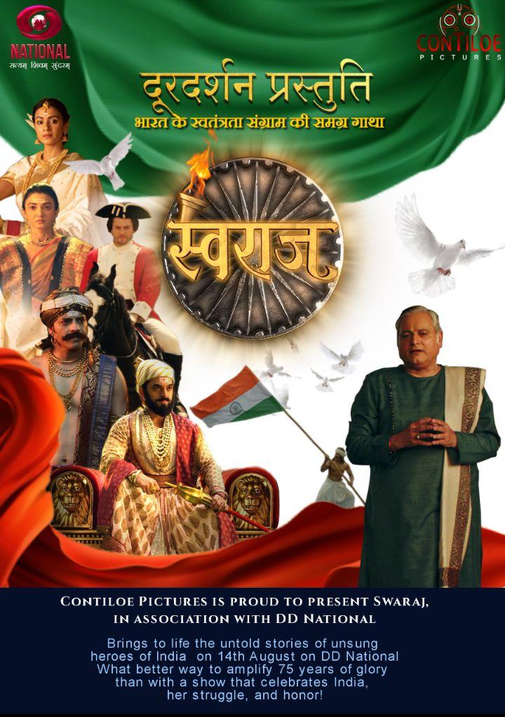 Swaraj: Bharat ke Swatantrata Sangram Ki Samagra Gatha