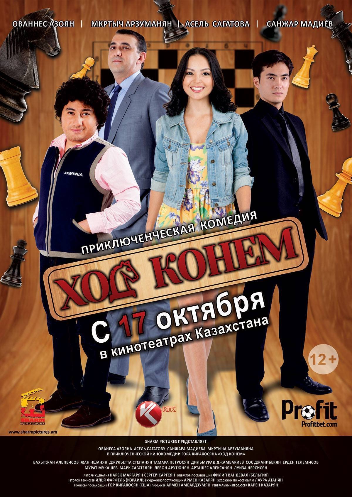 Khod konem