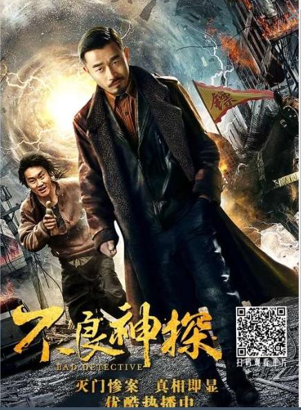Bu liang shen tan