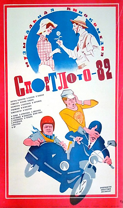 Sportloto-82