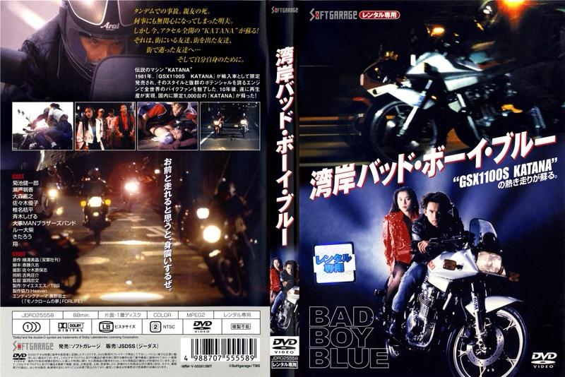 Wangan baddo bôi burû