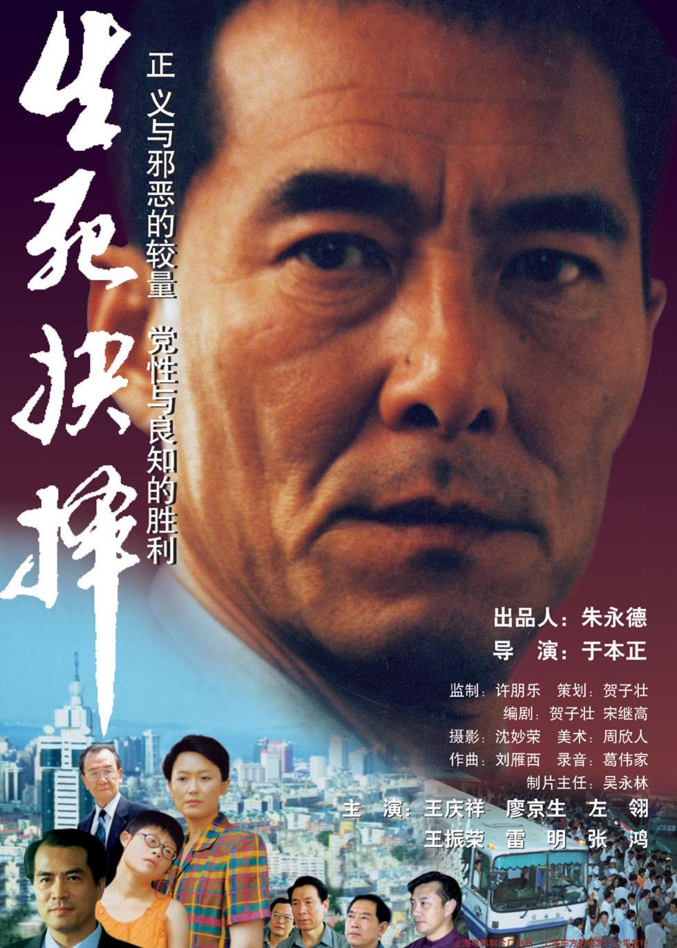 Sheng si jue ze
