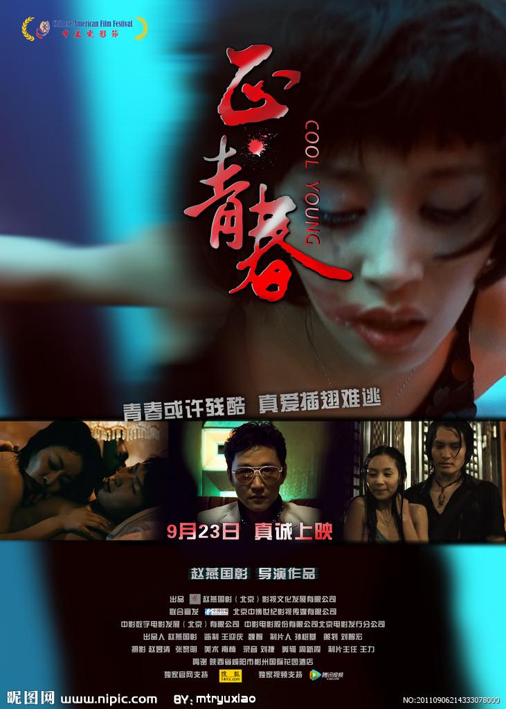 Zheng qingchun