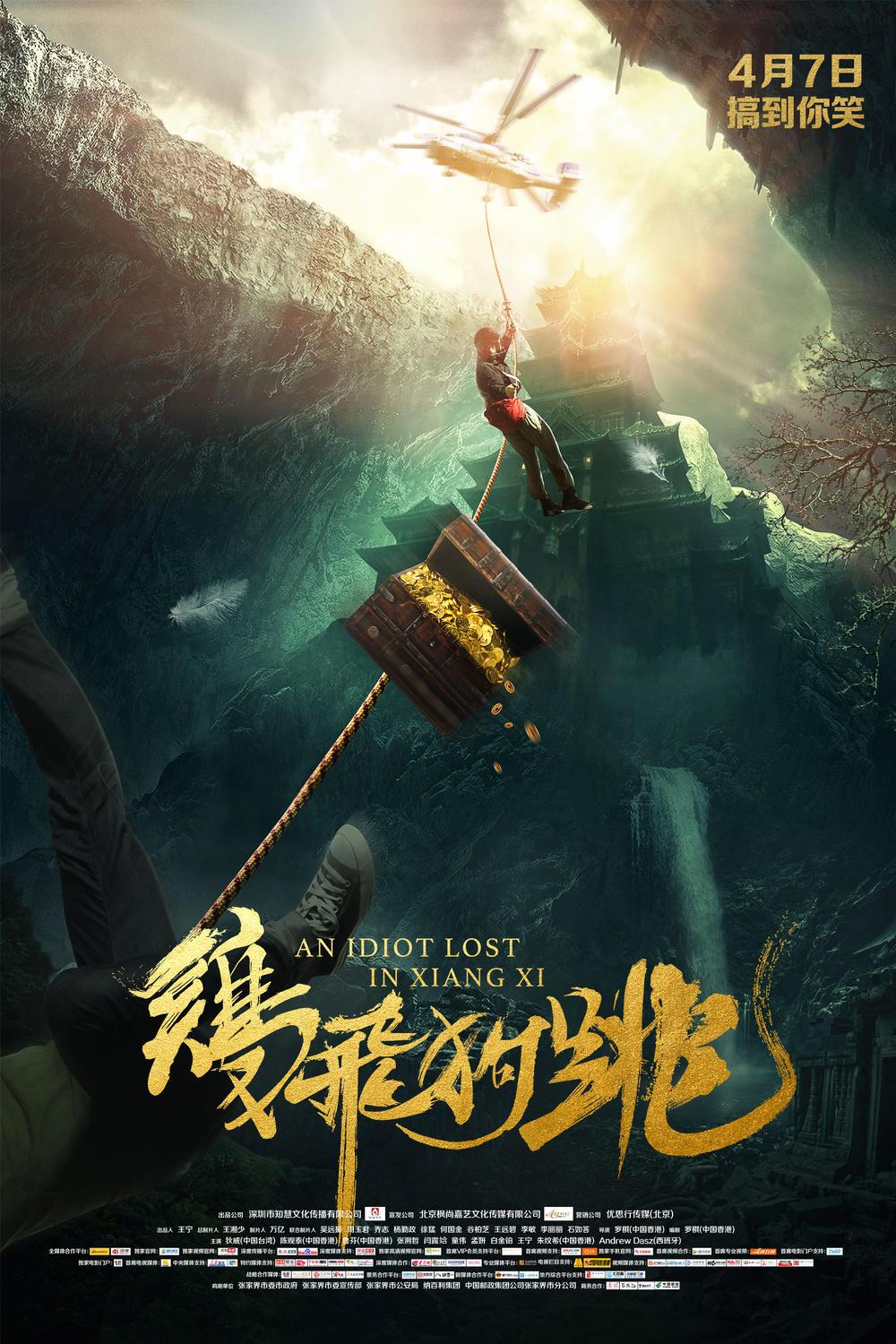 An Idiot Lost in Xiangxi