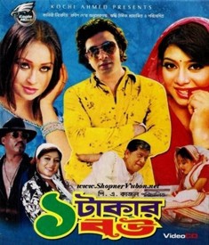 Ek Takar Bou