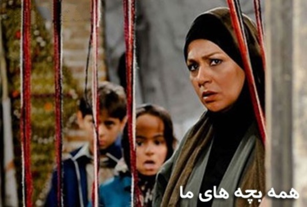 Hameye Bachehaye Ma