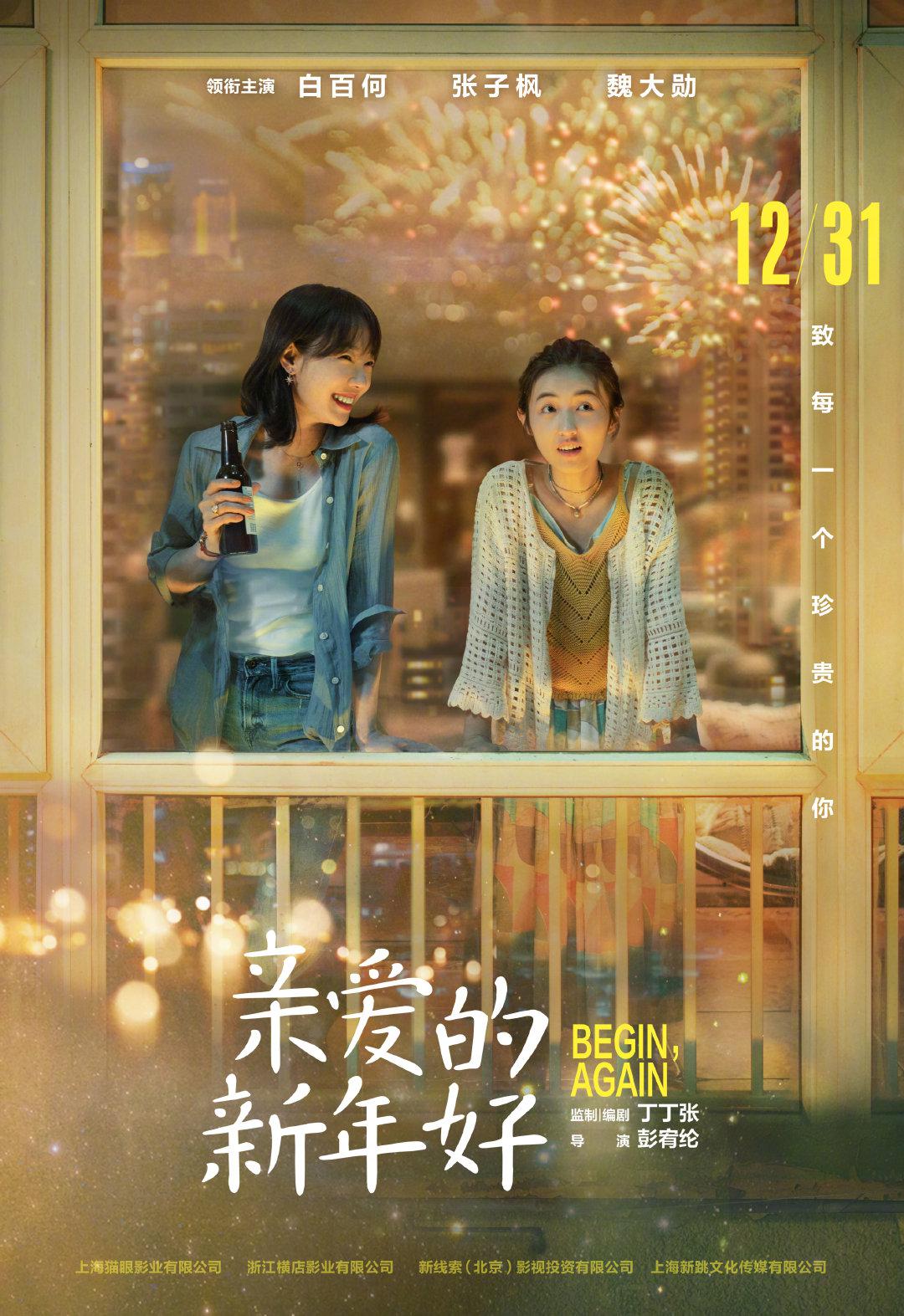 Begin, Again