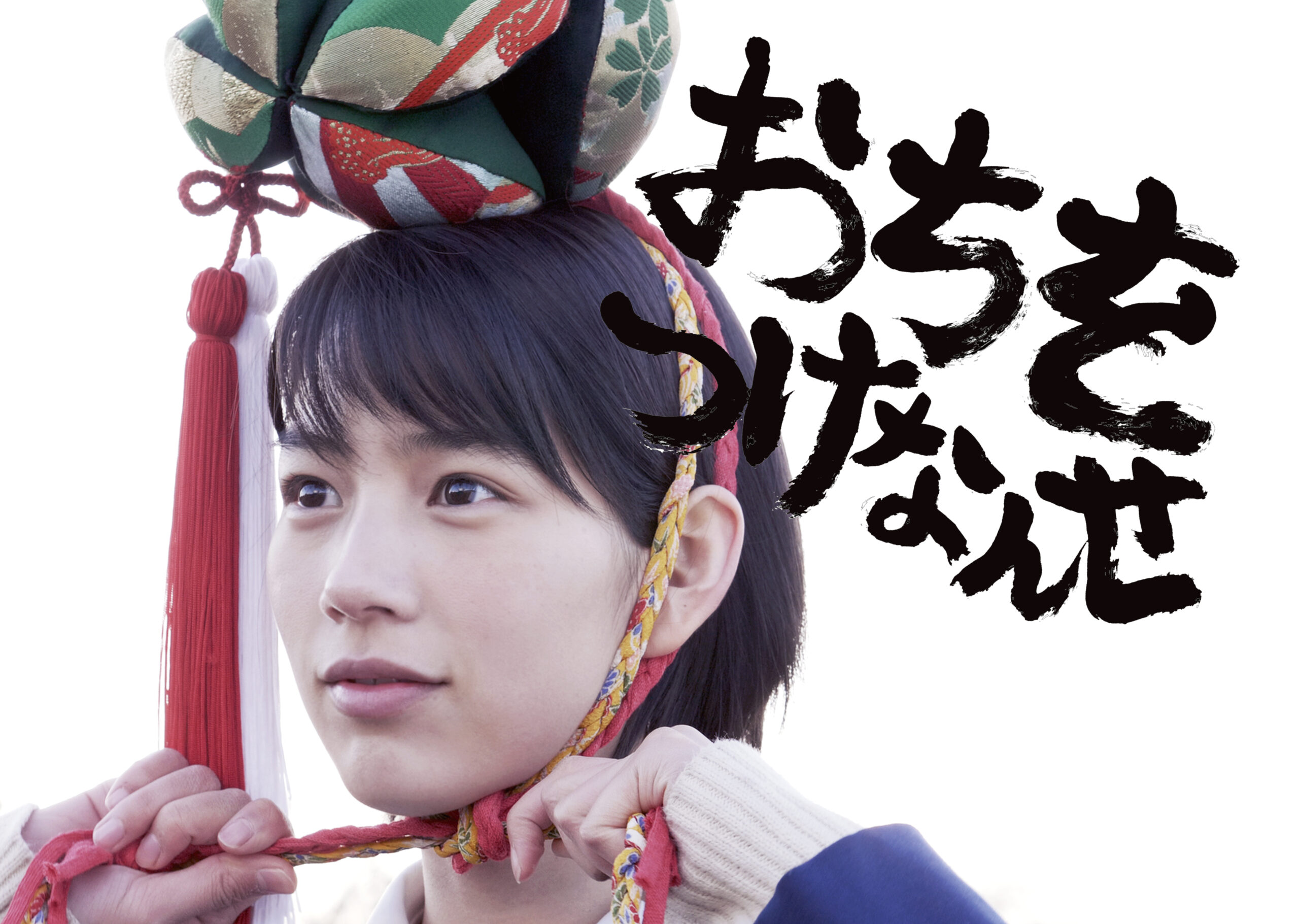 Ochi o Tsuke Nanse