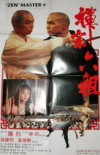 Shan zhong liu zhu