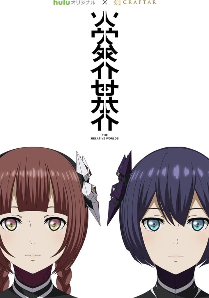 Soutai Sekai