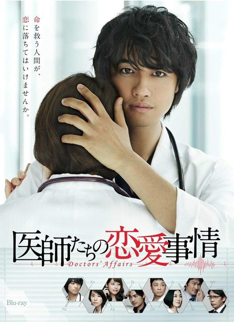 The Love Affairs of Doctors