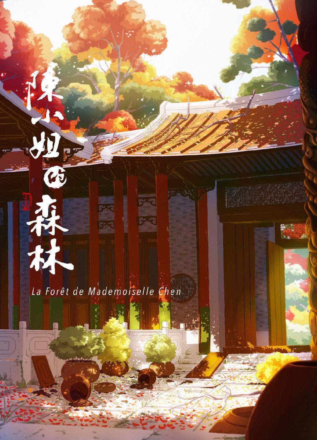 Chen xiaojie de senlin