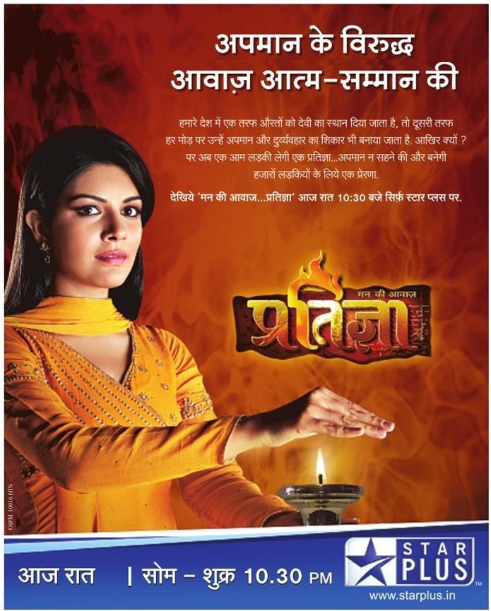 Mann Kee Awaaz Pratigya