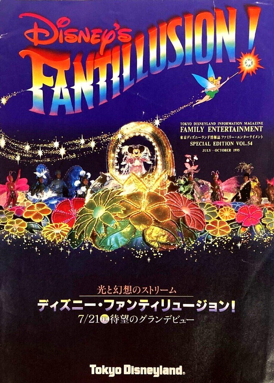Disney's Fantillusion!