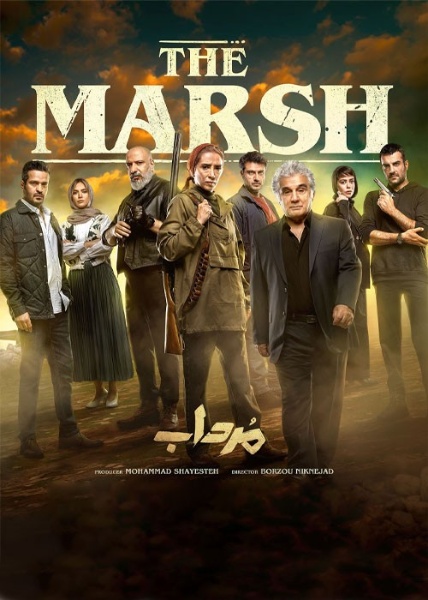 The Marsh