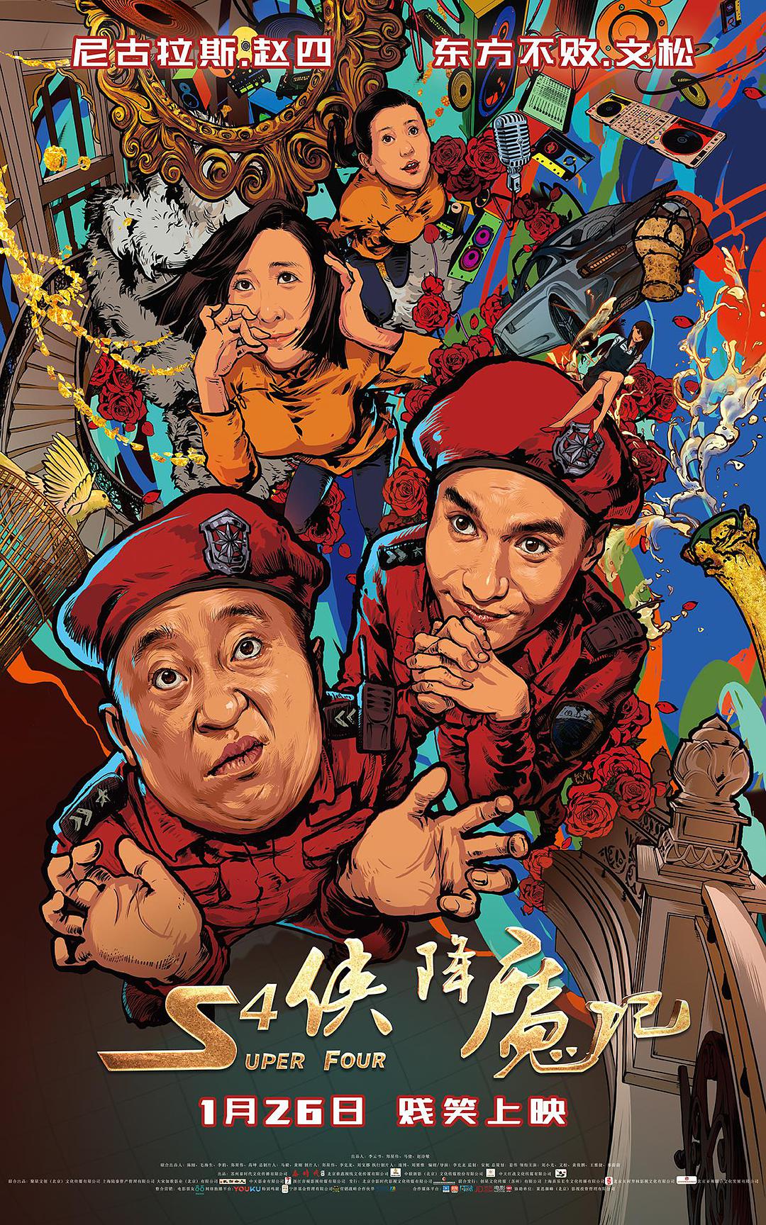 S4xia xiang mo ji