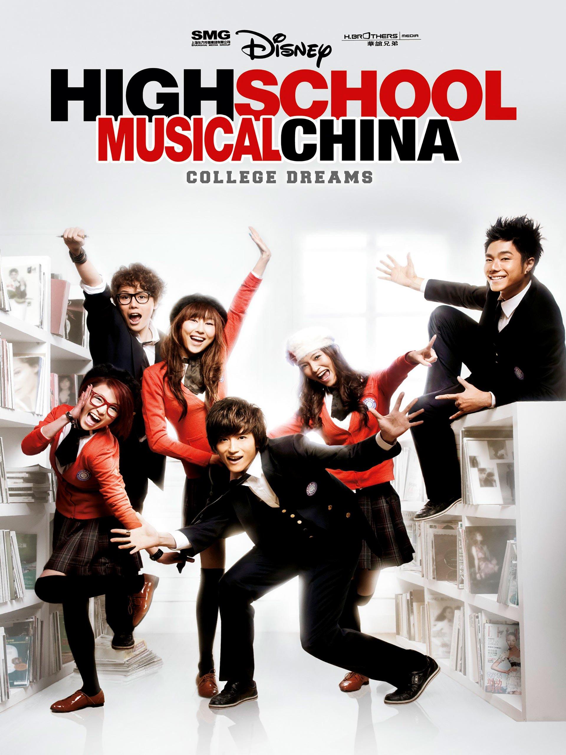 Disney High School Musical: China