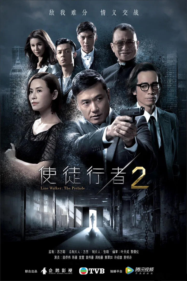 Line Walker: The Prelude