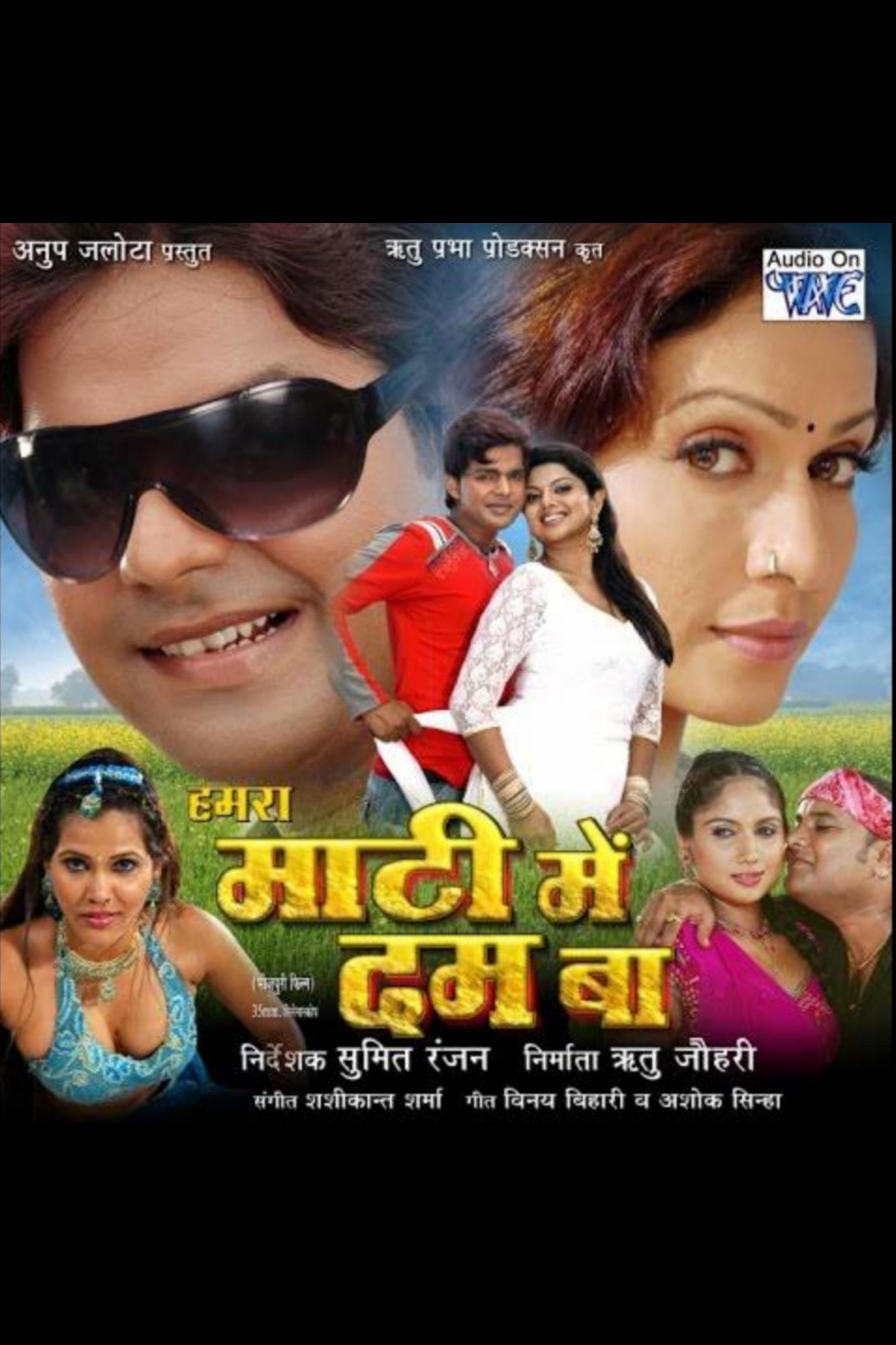Hamra Maati Mein Dum Baa