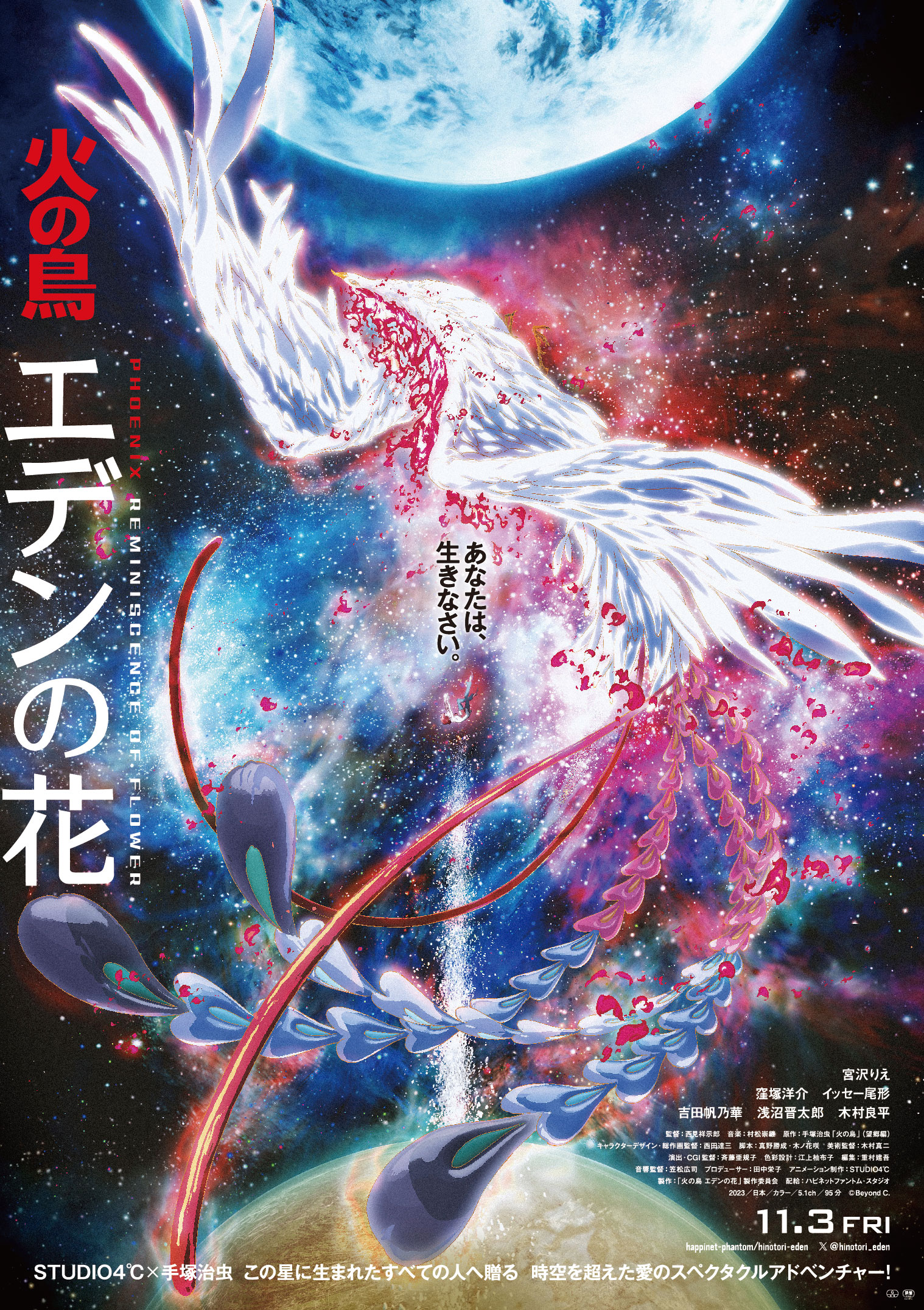 Phoenix: Reminiscence of Flower