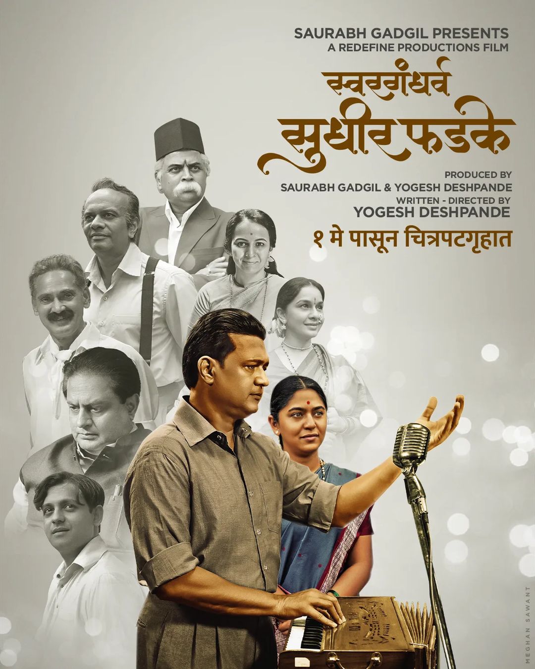 Swargandharv Sudhir Phadke
