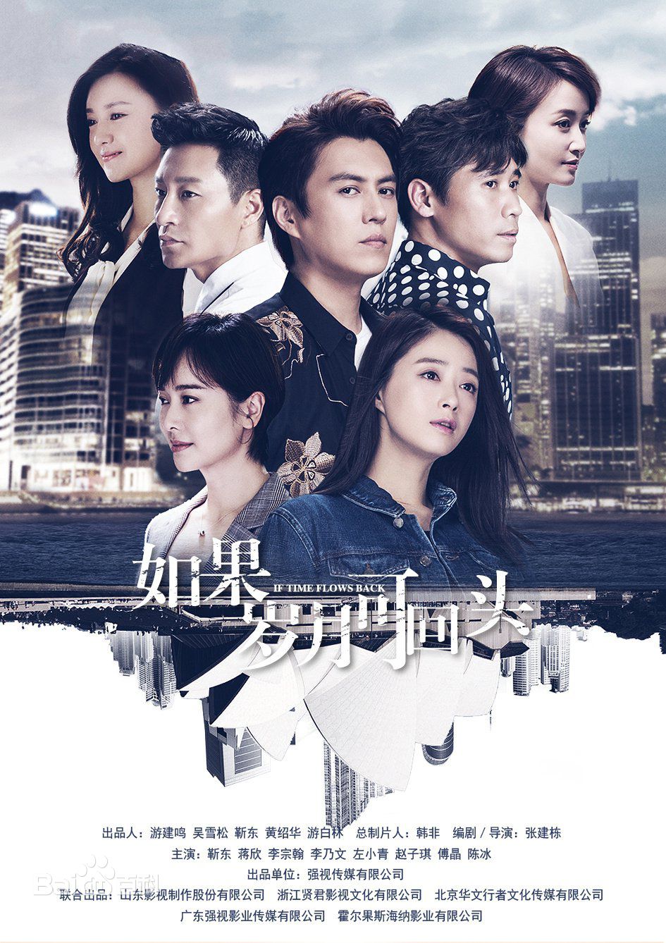 'Ruguo suiyue ke huitou'