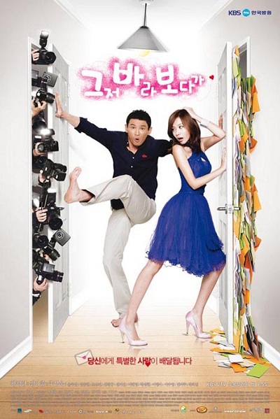 The Accidental Couple (That Fool)
