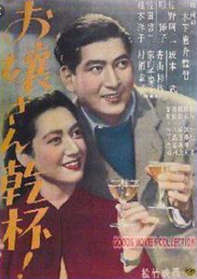 Ojôsan kanpai