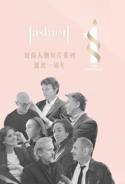 Fashion Insiders