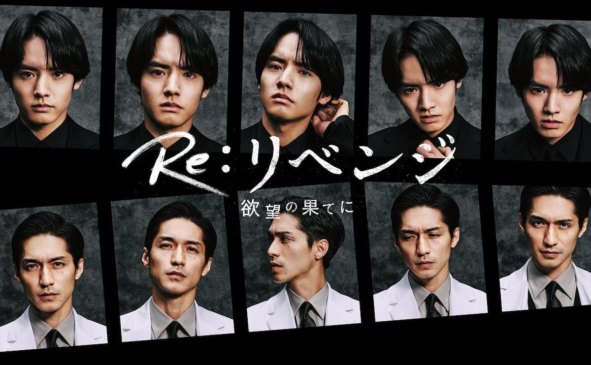Re: Revenge: Yokubou no Hate ni