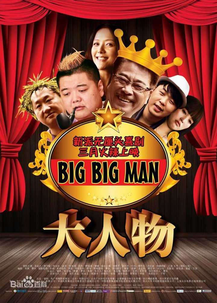 Big Big Man