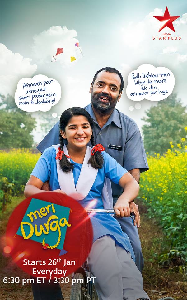 Meri Durga